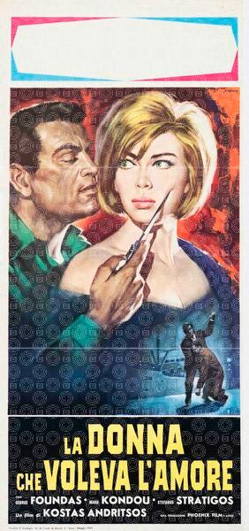 La donna che voleva l'amore